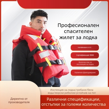 Детски спасителен жилет за морска употреба, CCS сертифициран, висока плавучност, въздушна камера, флуоресцентен цвят