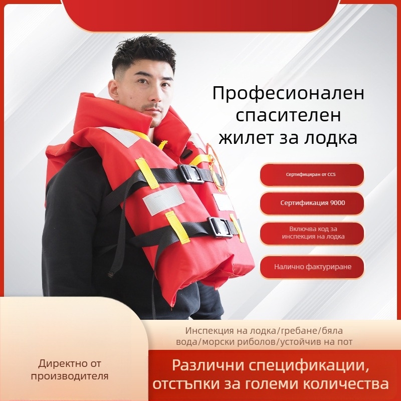 Детски спасителен жилет за морска употреба, CCS сертифициран, висока плавучност, въздушна камера, флуоресцентен цвят