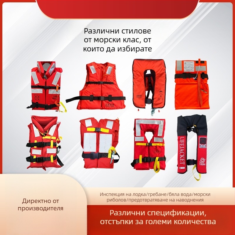 Детски спасителен жилет за морска употреба, CCS сертифициран, висока плавучност, въздушна камера, флуоресцентен цвят