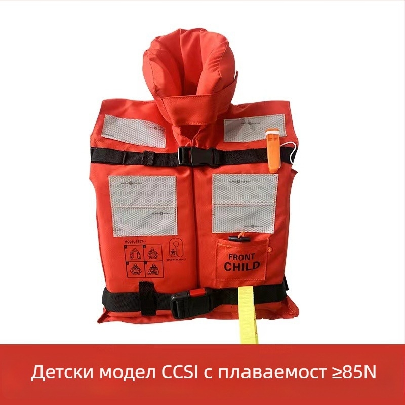 Детски спасителен жилет за морска употреба, CCS сертифициран, висока плавучност, въздушна камера, флуоресцентен цвят