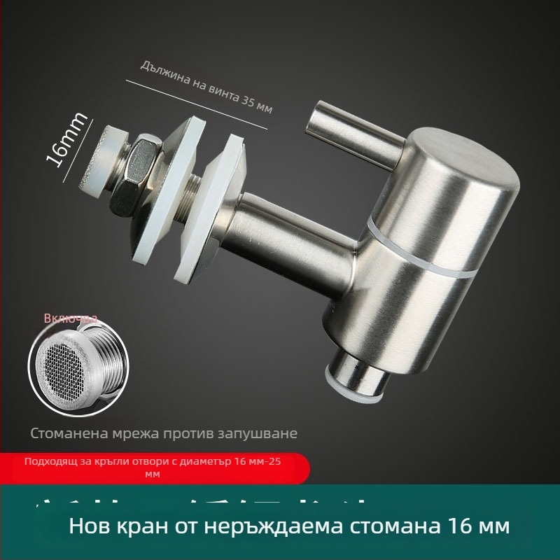 Стъклен кран за вино, 304 неръждаема стомана, за буркани и бъчви за вино