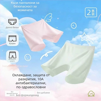 Детски безопасни шорти за момичета с охлаждаща Ice Silk долна дреха, антибактериален комфорт, дизайн три в едно