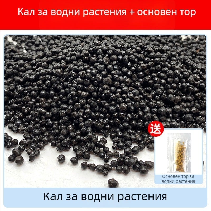 Екологичен аквариумен субстрат за водни растения: тиня за озеленяване на дъното, базисен пясък, хранителна почва и базово торене