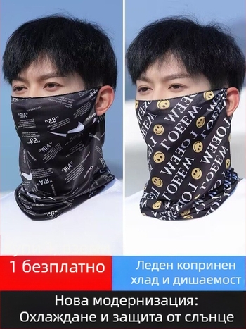 Защитна маска за лице с пълно покритие и ушни ластици, летен тънък шал от ледена коприна, шал за шия и лице