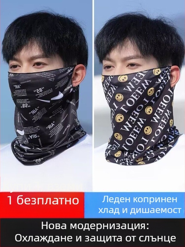 Защитна маска за лице с пълно покритие и ушни ластици, летен тънък шал от ледена коприна, шал за шия и лице