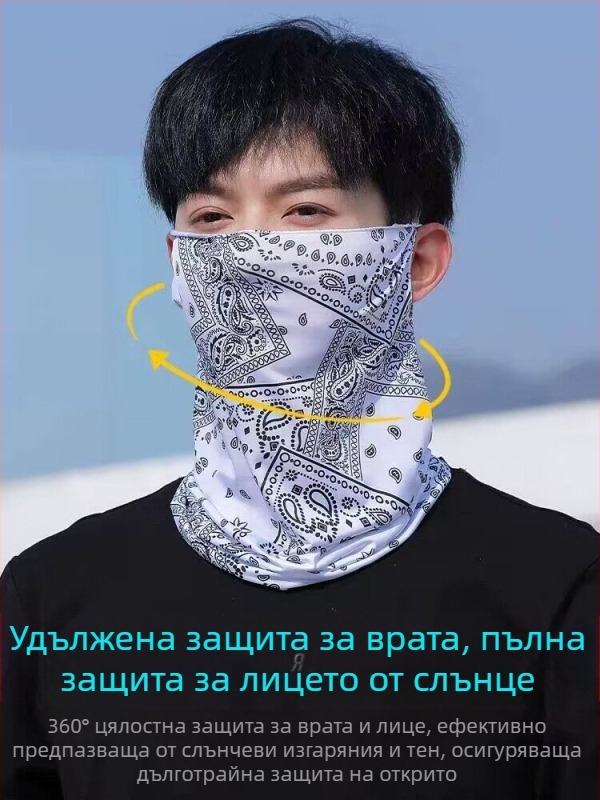 Защитна маска за лице с пълно покритие и ушни ластици, летен тънък шал от ледена коприна, шал за шия и лице