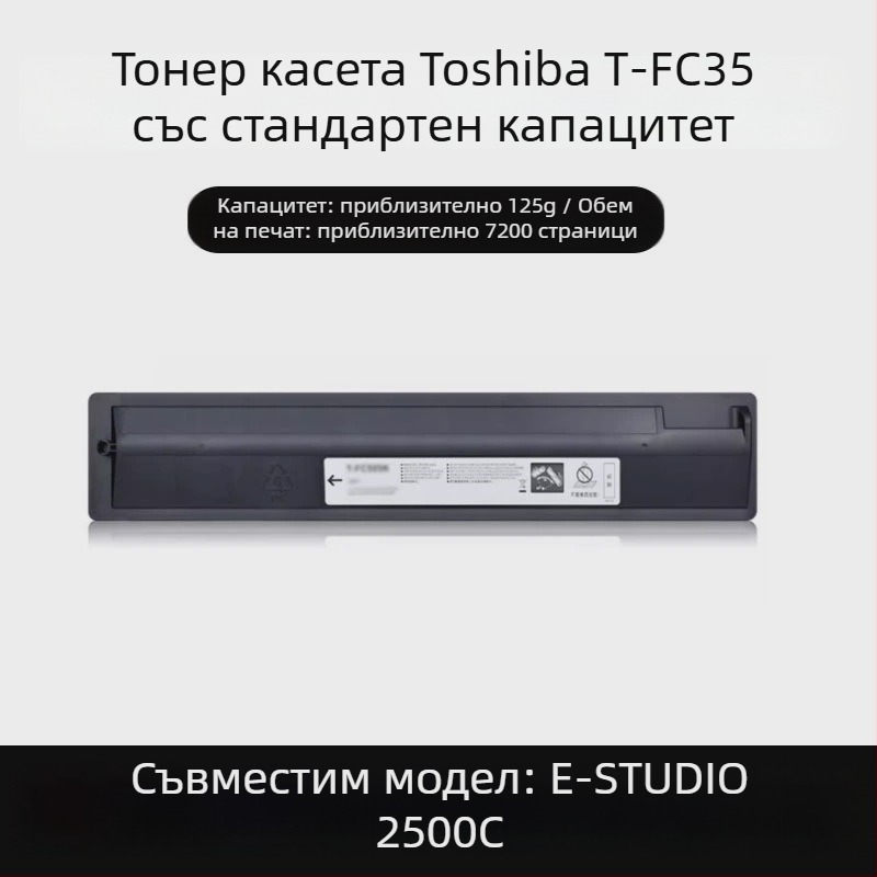 Toshiba T-FC35 тонер касета за 2500C/3500C/3510C – оригинално качество