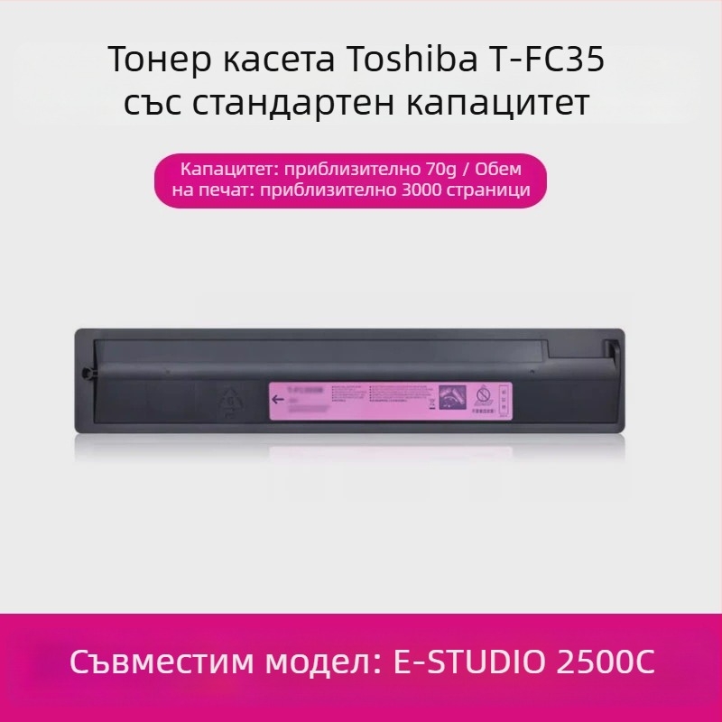 Toshiba T-FC35 тонер касета за 2500C/3500C/3510C – оригинално качество