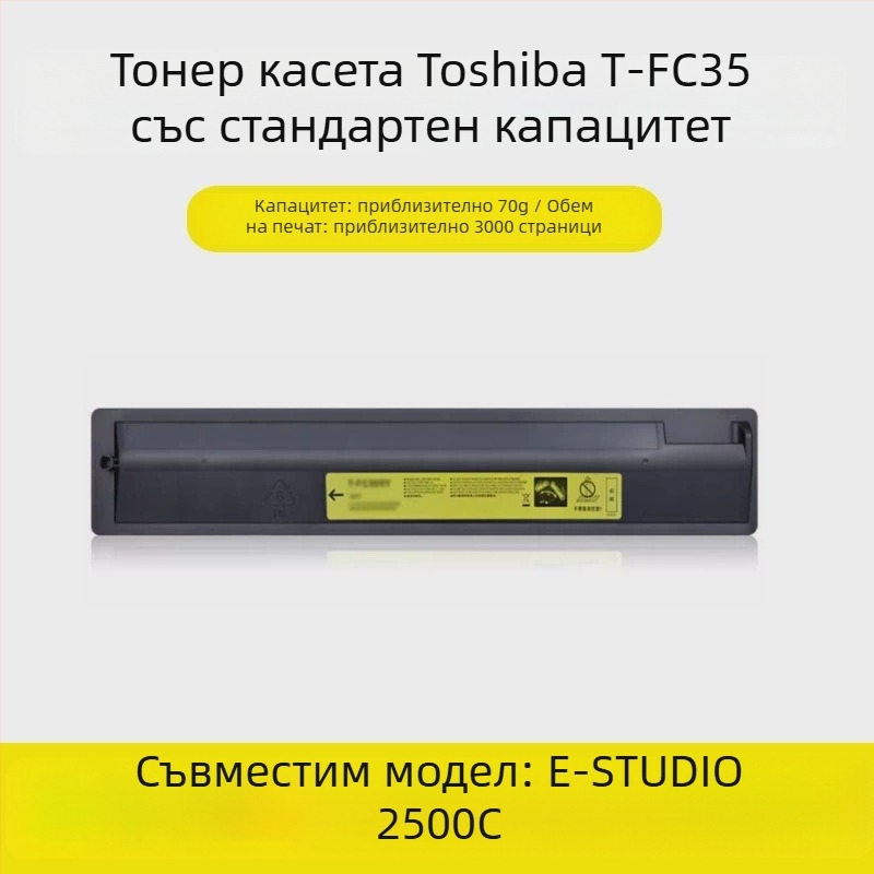 Toshiba T-FC35 тонер касета за 2500C/3500C/3510C – оригинално качество
