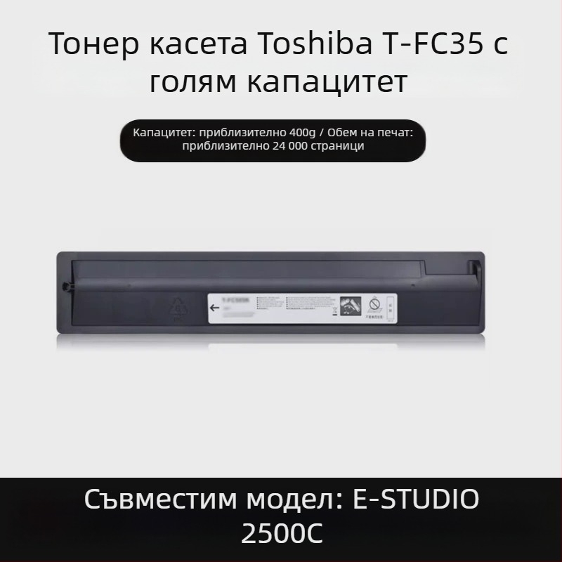 Toshiba T-FC35 тонер касета за 2500C/3500C/3510C – оригинално качество