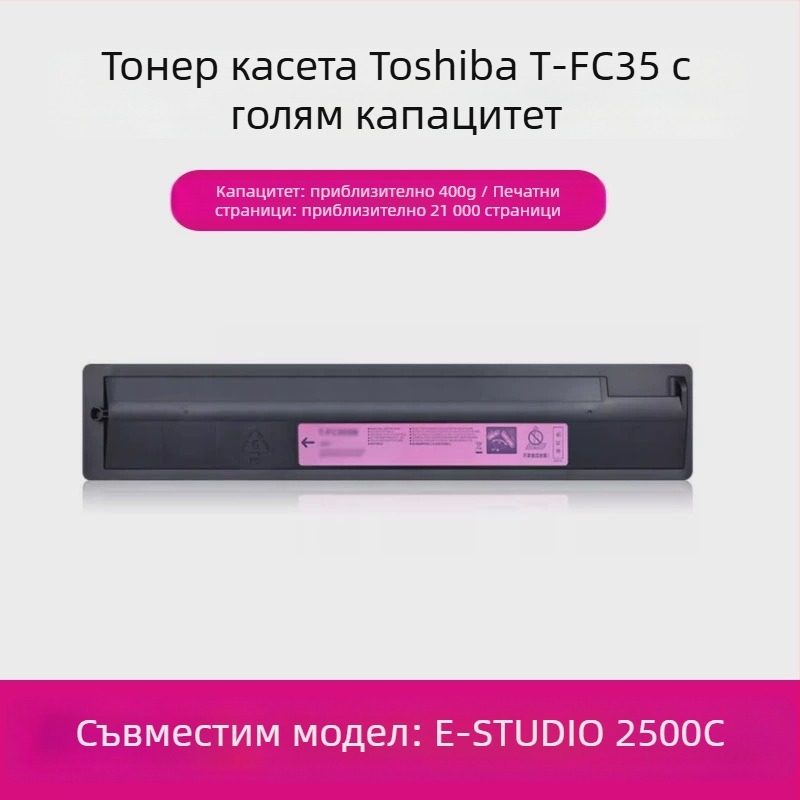 Toshiba T-FC35 тонер касета за 2500C/3500C/3510C – оригинално качество
