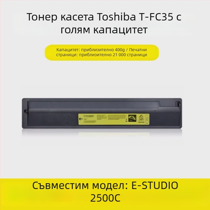 Toshiba T-FC35 тонер касета за 2500C/3500C/3510C – оригинално качество