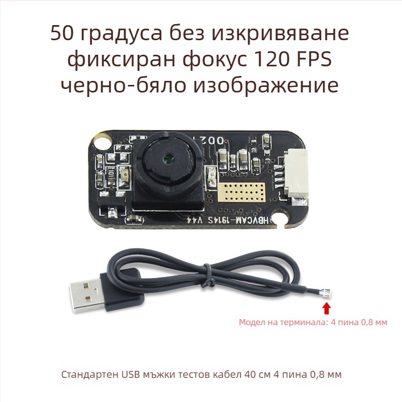 120fps високоскоростно проследяване на погледа с разпознаване на ириса, GC0308 модул, 300000 пиксела, USB без драйвер