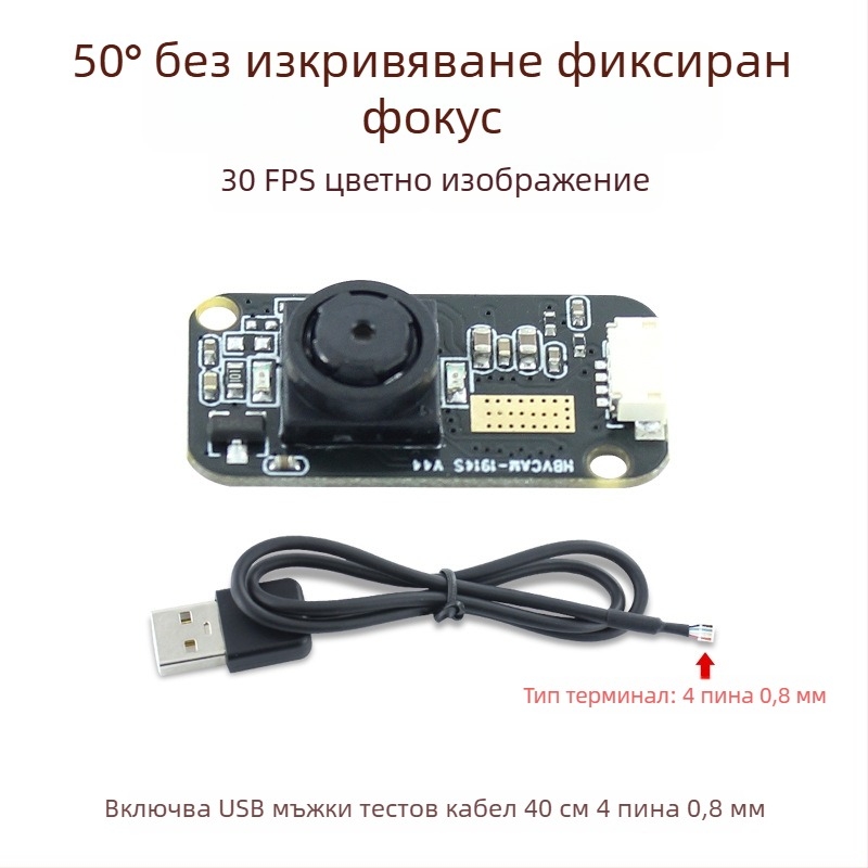 120fps високоскоростно проследяване на погледа с разпознаване на ириса, GC0308 модул, 300000 пиксела, USB без драйвер