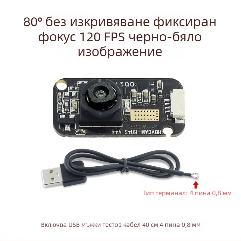 120fps високоскоростно проследяване на погледа с разпознаване на ириса, GC0308 модул, 300000 пиксела, USB без драйвер