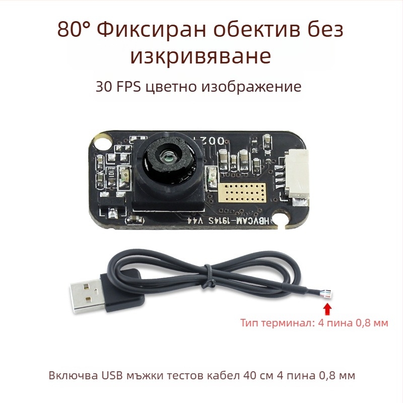 120fps високоскоростно проследяване на погледа с разпознаване на ириса, GC0308 модул, 300000 пиксела, USB без драйвер