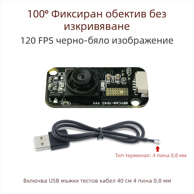120fps високоскоростно проследяване на погледа с разпознаване на ириса, GC0308 модул, 300000 пиксела, USB без драйвер