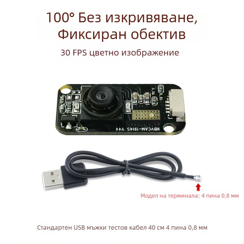 120fps високоскоростно проследяване на погледа с разпознаване на ириса, GC0308 модул, 300000 пиксела, USB без драйвер