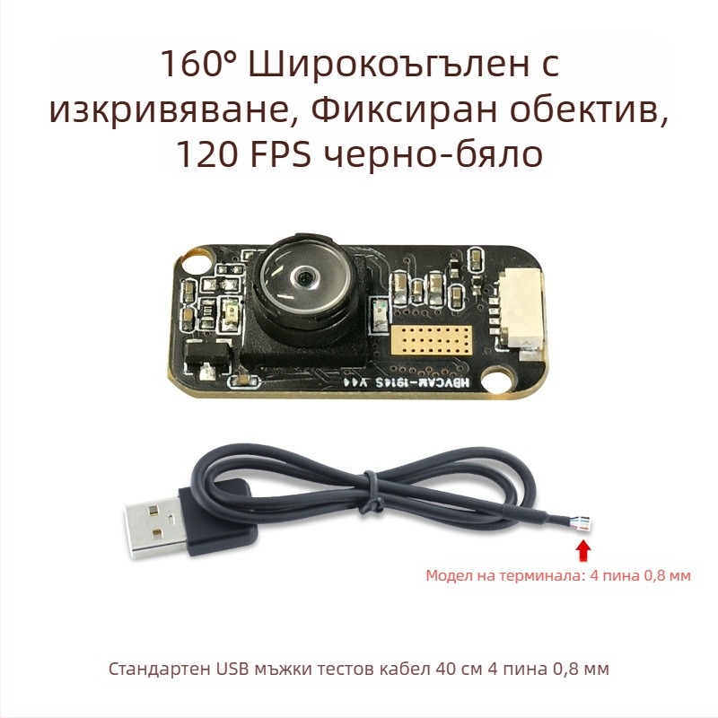 120fps високоскоростно проследяване на погледа с разпознаване на ириса, GC0308 модул, 300000 пиксела, USB без драйвер