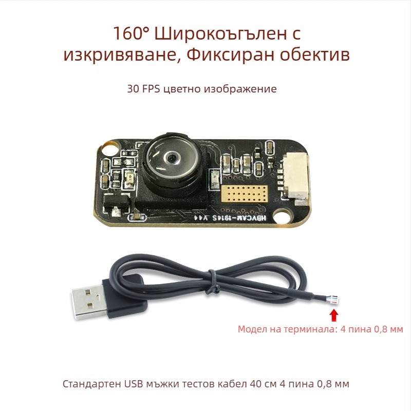 120fps високоскоростно проследяване на погледа с разпознаване на ириса, GC0308 модул, 300000 пиксела, USB без драйвер