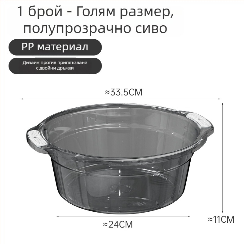 Голям кръгъл пластмасов умивалник за дома – миене на лицето, пране и крака