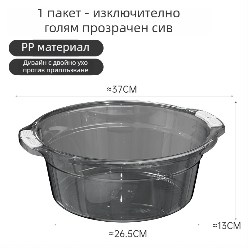 Голям кръгъл пластмасов умивалник за дома – миене на лицето, пране и крака
