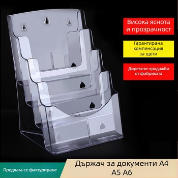 Прозрачен A4 акрилен дисплей стелаж за настолен и стенен монтаж – мултифункционален триетажен държач за брошури и вестници