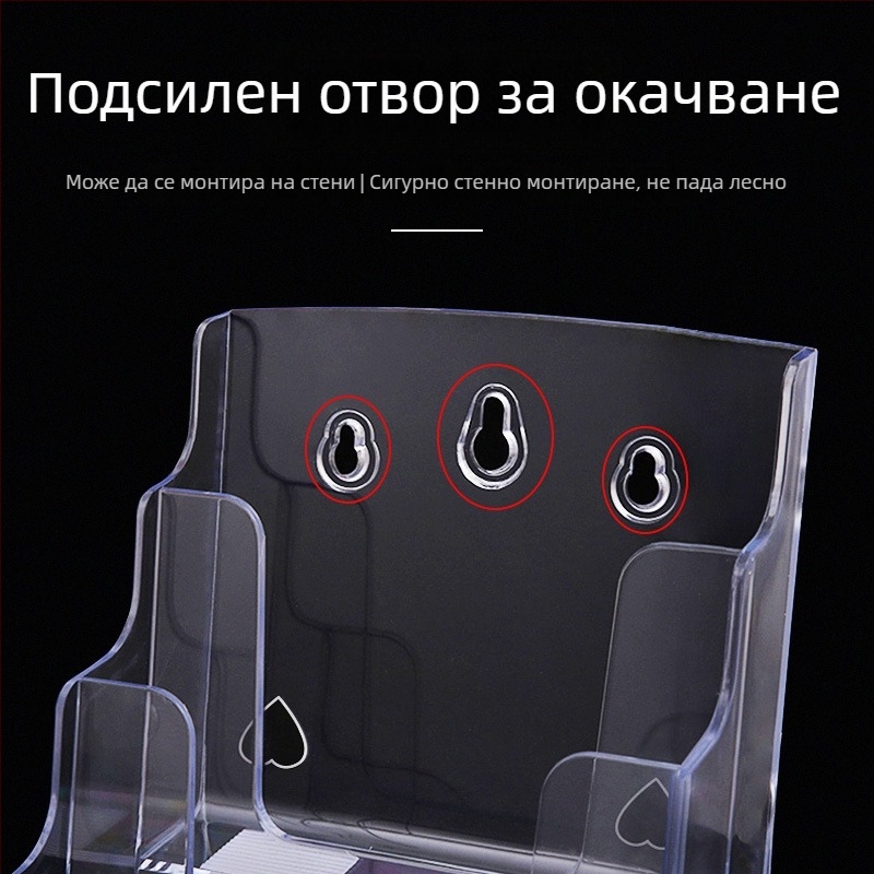 Прозрачен A4 акрилен дисплей стелаж за настолен и стенен монтаж – мултифункционален триетажен държач за брошури и вестници