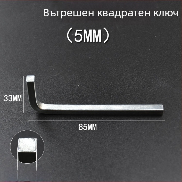 Квадратен ключ и L-образен комплект квадратни отвертки, четириъгълен ключ