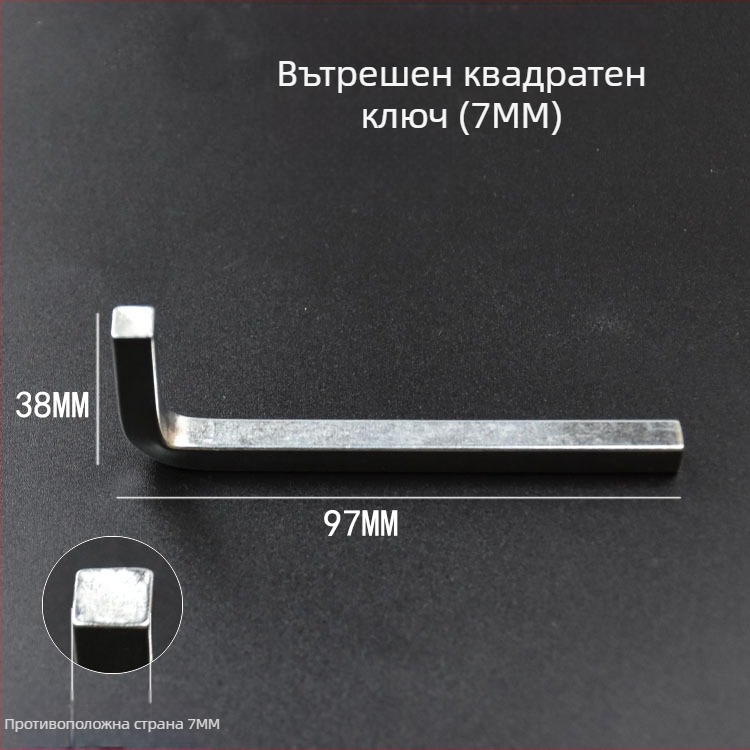 Квадратен ключ и L-образен комплект квадратни отвертки, четириъгълен ключ
