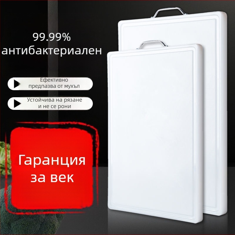 PP дъска за рязане от хранителен клас, антибактериална и против мухъл, дъска за месене на тесто и кухня, дъска за плодове, за общежитие