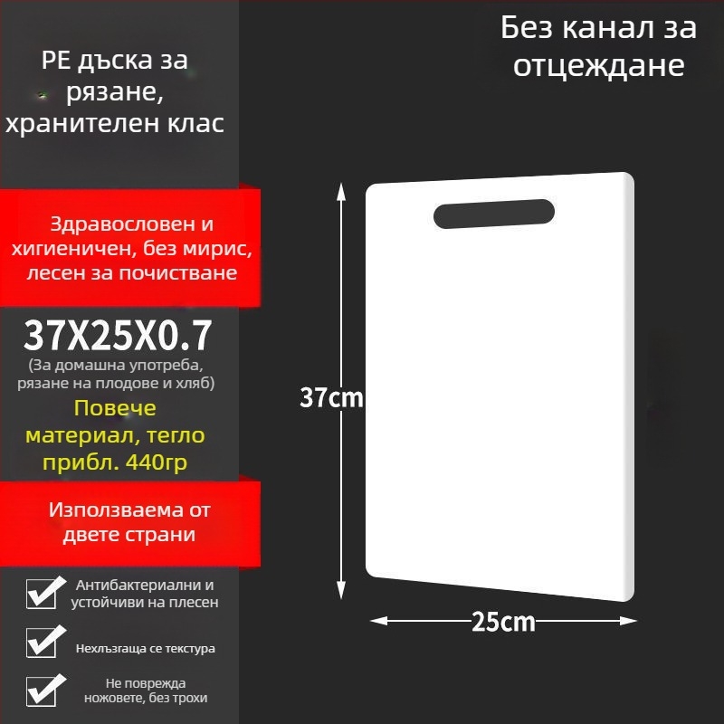 PP дъска за рязане от хранителен клас, антибактериална и против мухъл, дъска за месене на тесто и кухня, дъска за плодове, за общежитие
