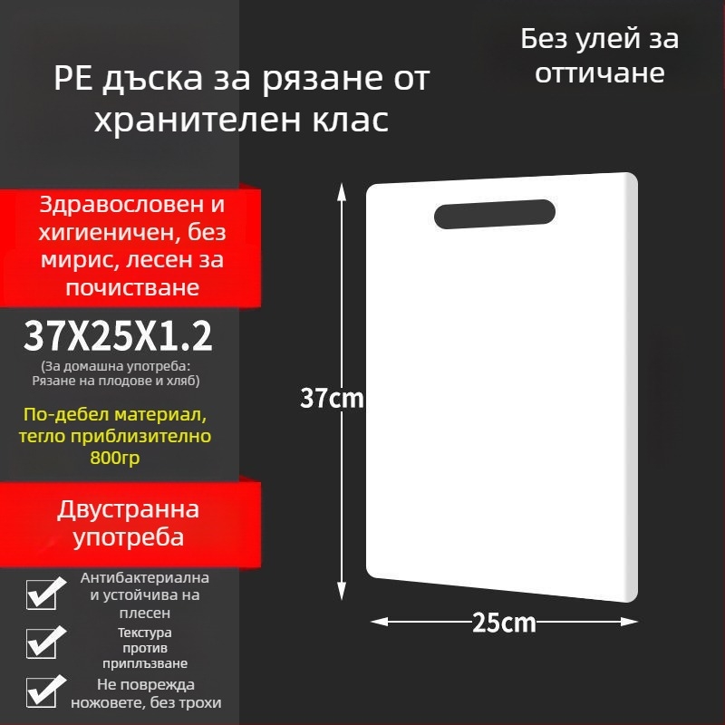 PP дъска за рязане от хранителен клас, антибактериална и против мухъл, дъска за месене на тесто и кухня, дъска за плодове, за общежитие
