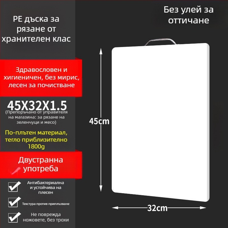 PP дъска за рязане от хранителен клас, антибактериална и против мухъл, дъска за месене на тесто и кухня, дъска за плодове, за общежитие