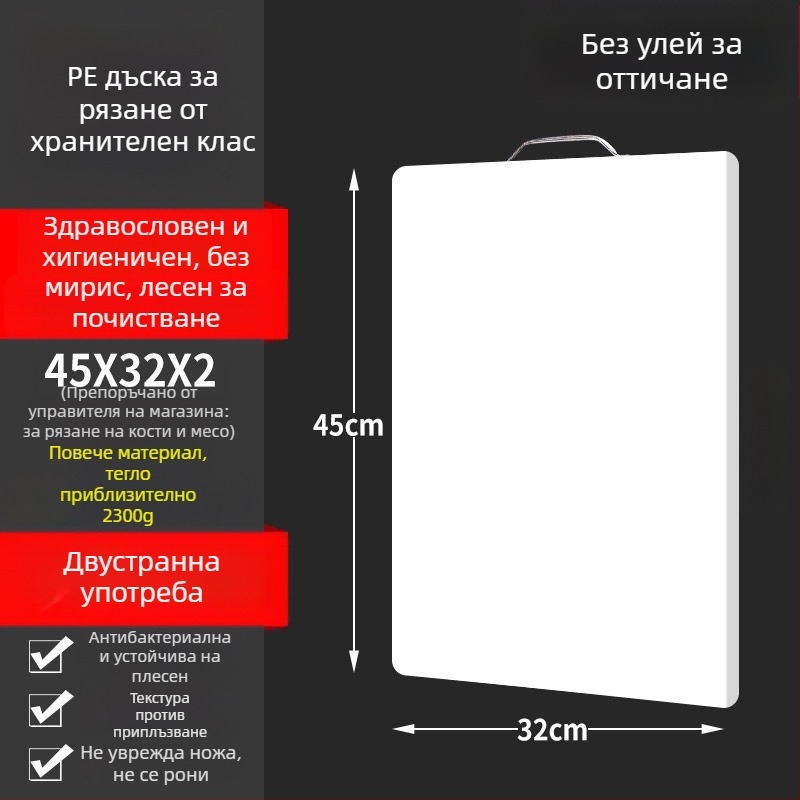 PP дъска за рязане от хранителен клас, антибактериална и против мухъл, дъска за месене на тесто и кухня, дъска за плодове, за общежитие