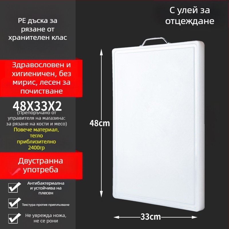 PP дъска за рязане от хранителен клас, антибактериална и против мухъл, дъска за месене на тесто и кухня, дъска за плодове, за общежитие
