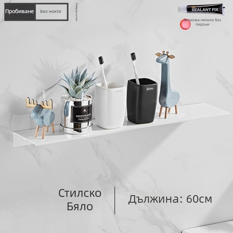 Стенно монтирана полка за кухня, балкон, мивка и огледало; без пробиване
