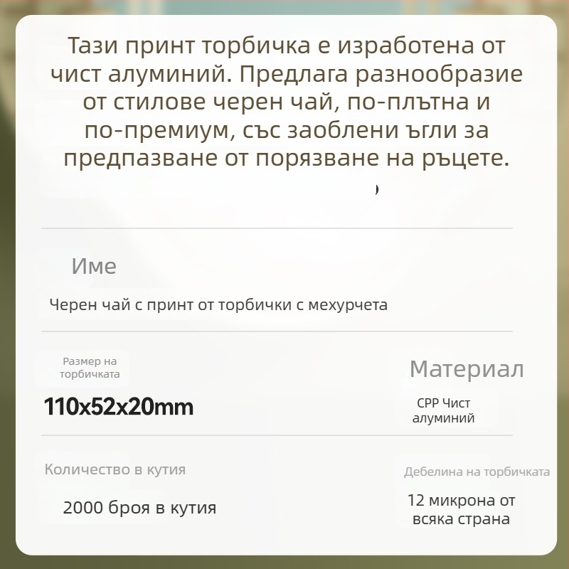 Jin Junmei черен чай в индивидуални пакетчета — Feizixiao, диво старо дърво
