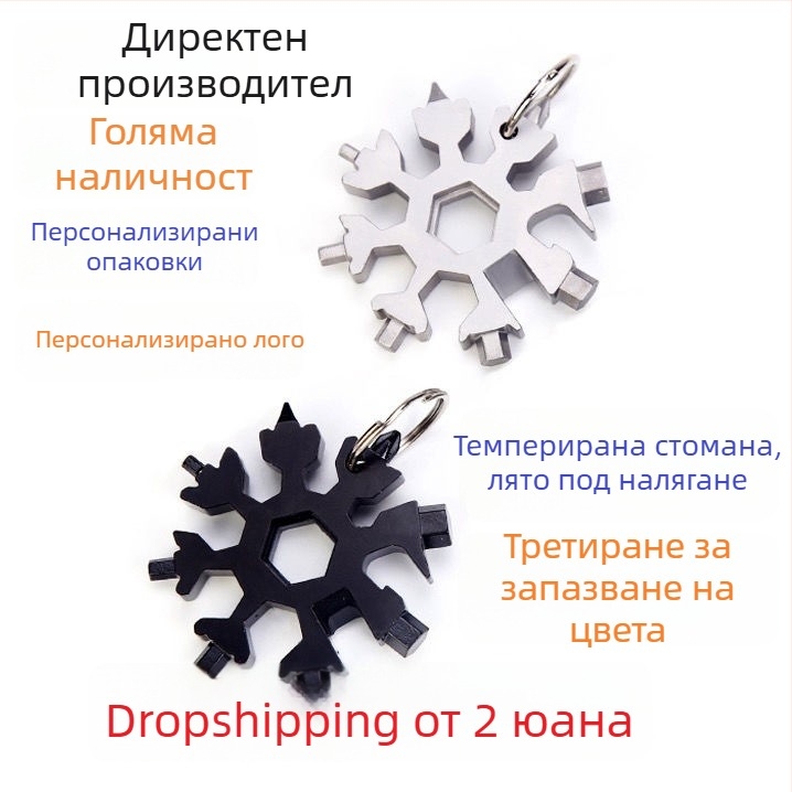 Снежинка многофункционална карта с мини отвертка, шестостенни и осмоъгълни накрайници – универсален инструмент за домашна употреба