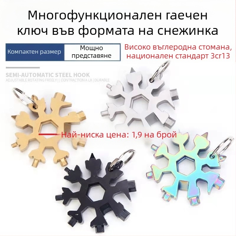 Снежинка многофункционална карта с мини отвертка, шестостенни и осмоъгълни накрайници – универсален инструмент за домашна употреба