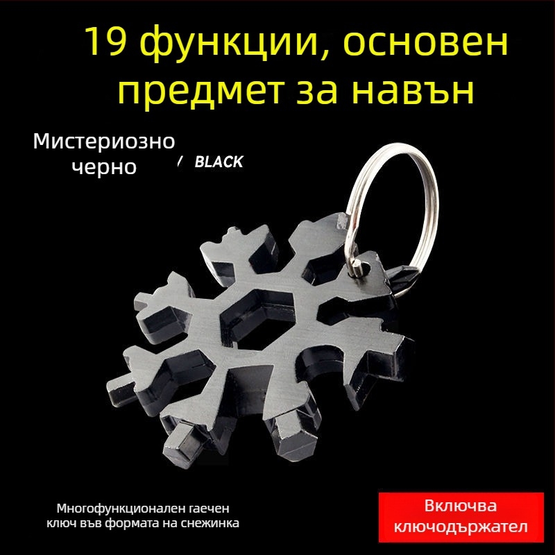 Снежинка многофункционална карта с мини отвертка, шестостенни и осмоъгълни накрайници – универсален инструмент за домашна употреба