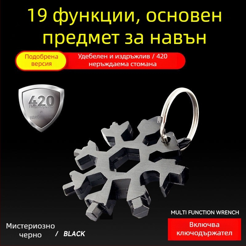Снежинка многофункционална карта с мини отвертка, шестостенни и осмоъгълни накрайници – универсален инструмент за домашна употреба