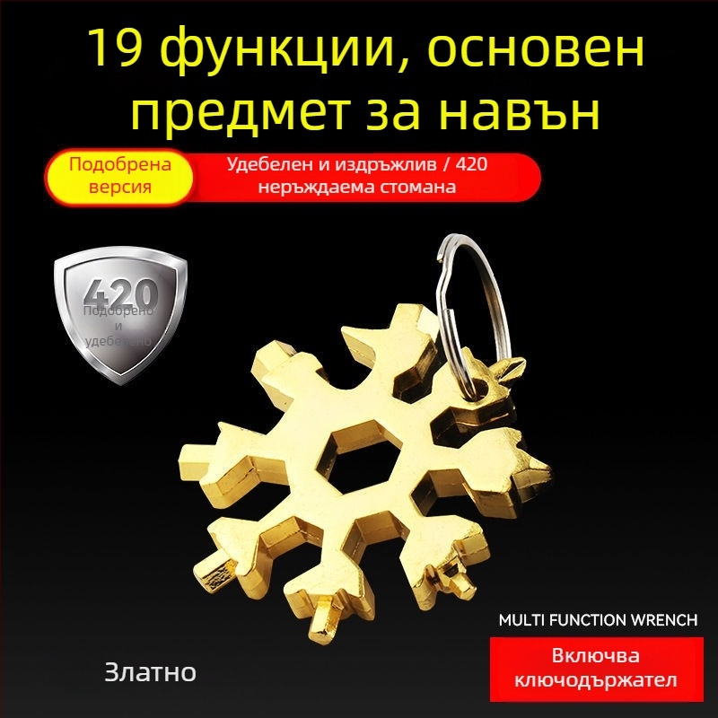 Снежинка многофункционална карта с мини отвертка, шестостенни и осмоъгълни накрайници – универсален инструмент за домашна употреба