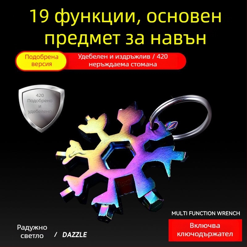 Снежинка многофункционална карта с мини отвертка, шестостенни и осмоъгълни накрайници – универсален инструмент за домашна употреба