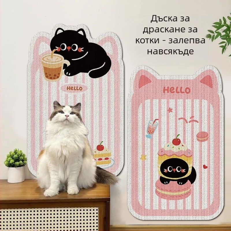Стенна драскалка за котки — издръжлива на износване, без разсипване на власинки, защита на дивана, вертикално подостряне на ноктите, играчка за котки