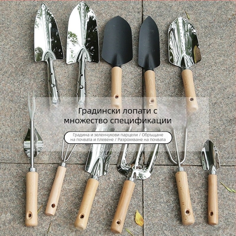 11 части комплект градински инструменти от неръждаема стомана за външни условия — мотика, лопатка за цветя и гребло, за засаждане и отглеждане в саксии