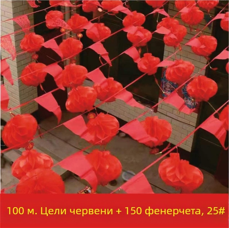 Сватбени триъгълни флагчета с изрязани букви за външна украса и малки фенери