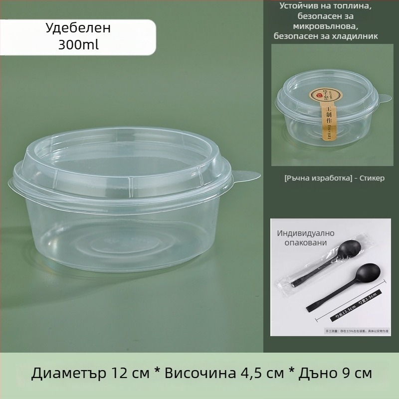 Еднократна дебела кръгла пластмасова купа за разнос с капак за десерт от ледена пудра