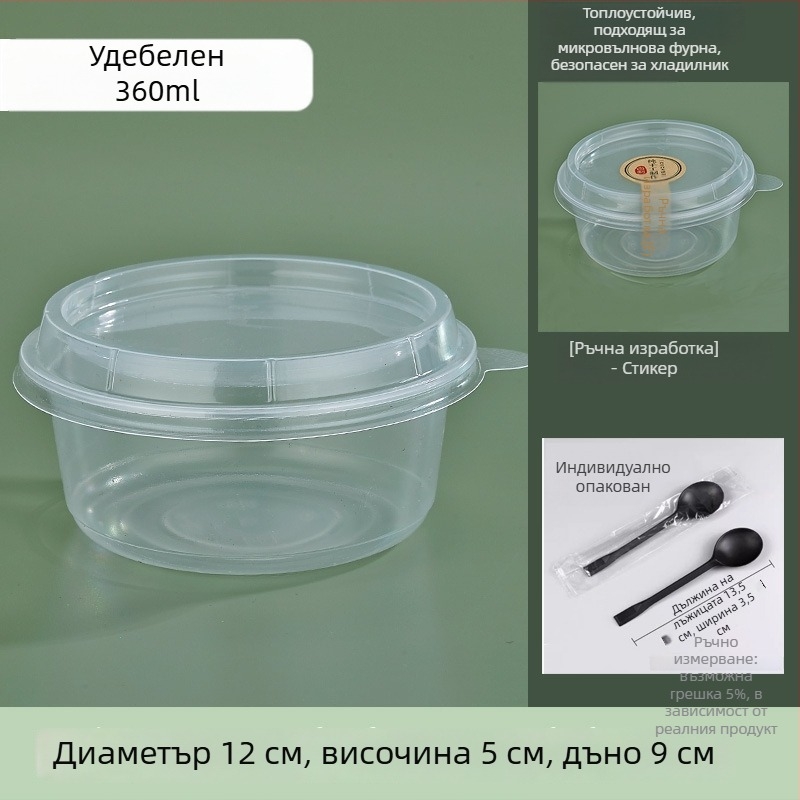 Еднократна дебела кръгла пластмасова купа за разнос с капак за десерт от ледена пудра