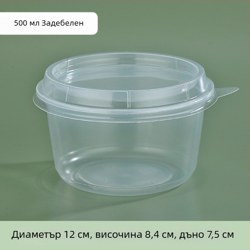 Еднократна дебела кръгла пластмасова купа за разнос с капак за десерт от ледена пудра